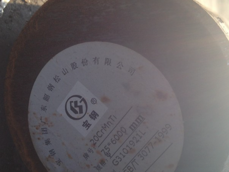 左云20CrMnTi合金结构钢